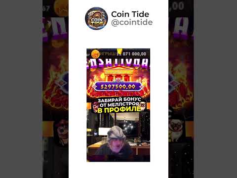 Начните играть в онлайн-казино «Пинко» прямо сейчас