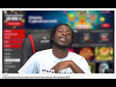 Пин ап казино промокодалары 2026 жылғы онлайн казино ойнау үшін