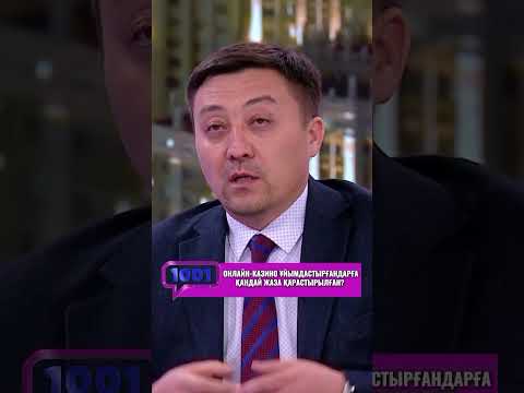 Пинап Онлайн Казино - Казино Ойнаңыз Kazakhstanда