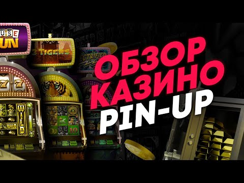 «Официальный вход на сайт PinUp: играйте в онлайн-казино в Узбекистане»