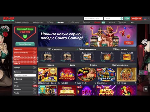 Получите Бонус за Первый Депозит в Казино Pin-Up и Начните Играть Онлайн в Казахстане